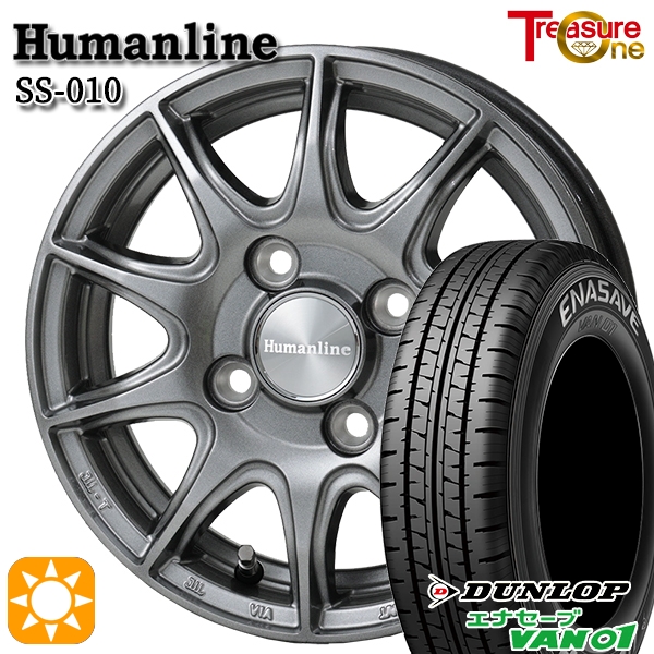 サマータイヤ ホイール4本セット 145R12インチ 6PR 4H100 ヒューマンライン SS010 DG バン用 ダンロップ エナセーブ VAN01