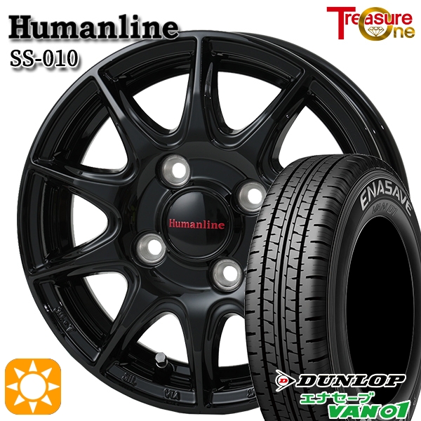 サマータイヤ ホイール4本セット 145R12インチ 6PR 4H100 ヒューマンライン SS010 BK バン用 ダンロップ エナセーブ VAN01