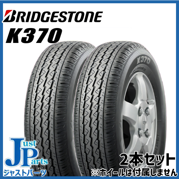 数量限定 新品 サマータイヤ4本セット1台分  BS K370  145/80R12 80/78N