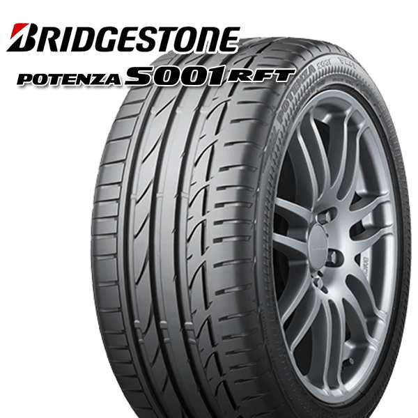 ブリヂストン ポテンザ BRIDGESTONE POTENZA S001 RFT ランフラット 245/45R17 新品 サマータイヤ 2本セット