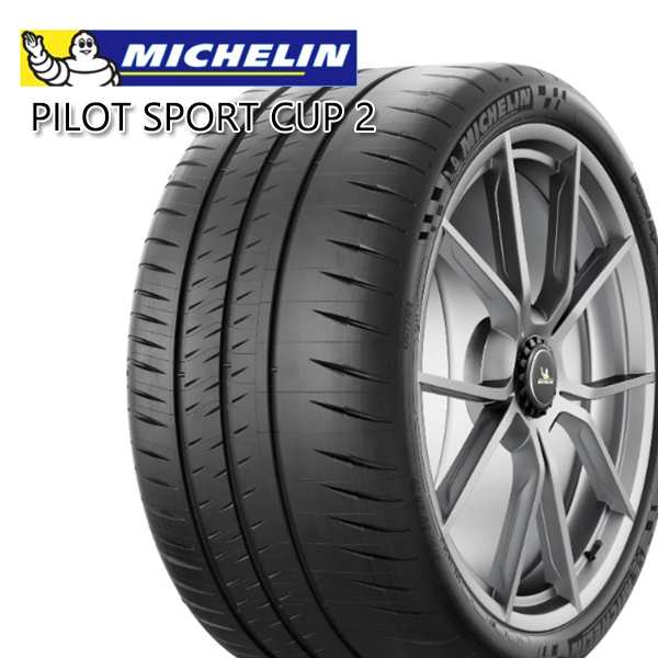 ミシュラン パイロットスポーツ カップ2 MICHELIN PILOT SPORT CUP2 325/30ZR20 106Y XL 新品 サマータイヤ