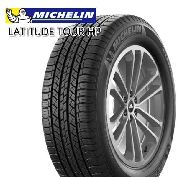 ミシュラン ラティチュード ツアー HP MICHELIN LATITUDE TOUR HP 255/50R20 109W XL JLR 新品 サマータイヤ 2本セット