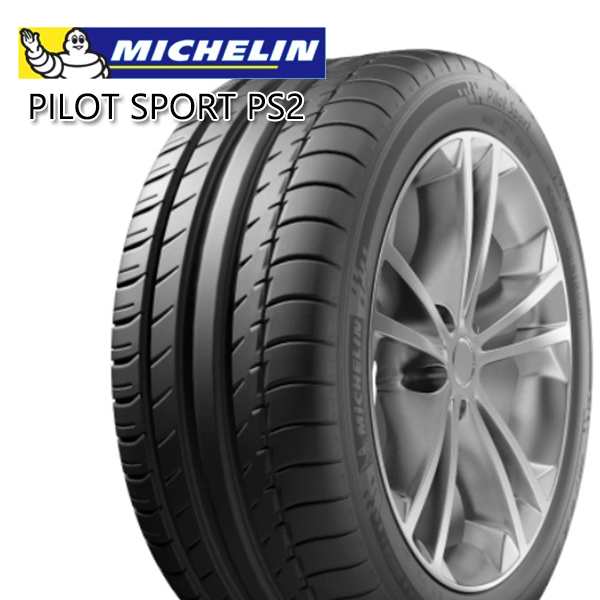 ミシュラン パイロットスポーツ PS2 MICHELIN PILOT SPORT PS2 255/40ZR19 96Y * 新品 サマータイヤ 2本セット