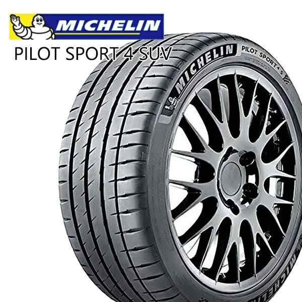 ミシュラン パイロットスポーツ4SUV MICHELIN PILOT SPORT 4SUV 255/45R20 105Y XL 新品 サマータイヤ 2本セット