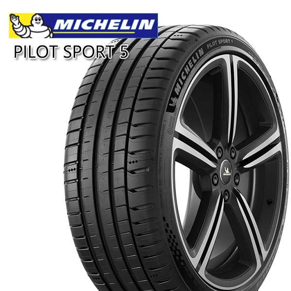 ミシュラン [在庫あり即納可]送料無料◆新品 ミシュラン パイロットスポーツ5 PILOT SPORT 5 PS5 245/40R18 (97Y) XL 4本セット