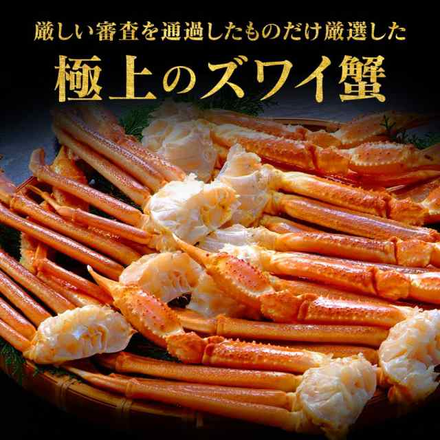 かに　生本ずわいがに 4Lサイズ2kg かに カニ 蟹 ずわい ズワイガニ 生 姿 焼きガニ かに鍋 カニ鍋 贈り物 贈答品 ギフト プレゼント 全