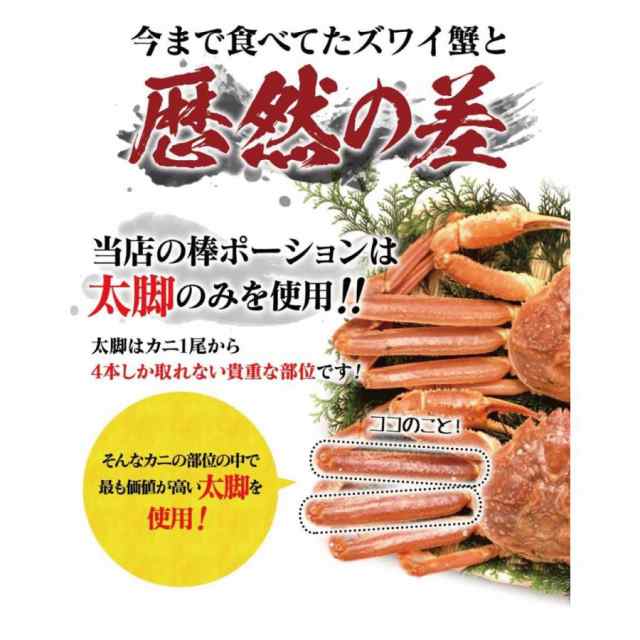 贈り物　PAY　むき身　蟹　鮮度の鬼　ズワイ　の通販はau　神戸CRAB　（14〜17本入）かに　ズワイガニ　鍋　500g　生ずわいがに　マーケット－通販サイト　プレゼント　ずわい　ギフト　au　特大　カニ　ポーション　贈答品　PAY　マーケット