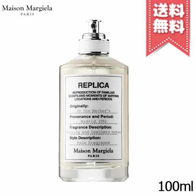 MAISON MARGIELA メゾン マルジェラ レプリカ アット ザ バーバー EDT