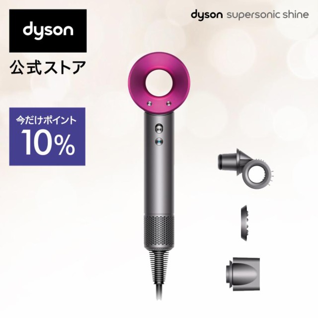 ダイソンHD15ヘアドライヤー[新品未開封] supersonic shine - 健康