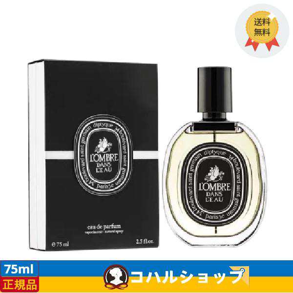 未開封 DIPTYQUE オードパルファン ウード パラオ 75 ML - 香水(ユニ