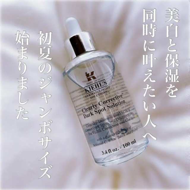 KIEHL'S キールズ クリアリーホワイト ブライトニング エッセンス100ml