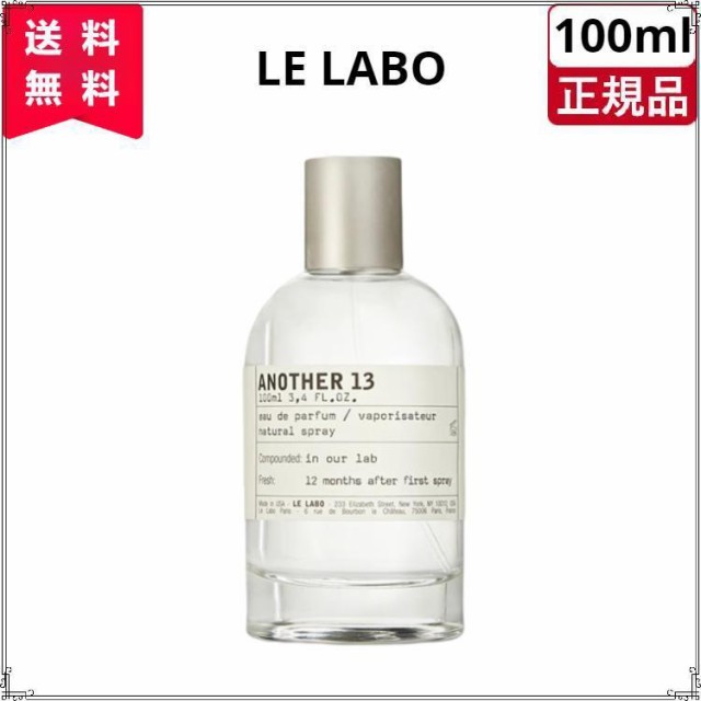 LE LABO ANOTHER 13 EDP ル ラボ アナザー 13 オードパルファム 100ml 香水