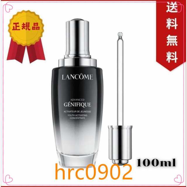 LANCOMEランコムジェニフィック アドバンスト100ml