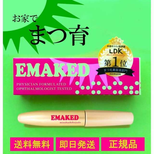 正規販売店 エマーキット 最新版 まつげ美容液 EMAKED 水橋保寿堂製薬 ...