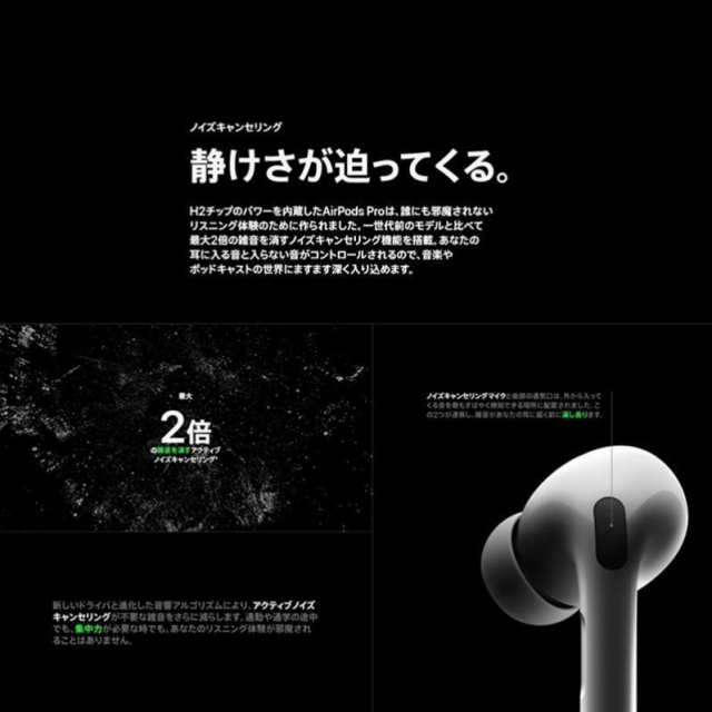 激安 新品 Apple AirPods Pro 第2世代 アップル エアポッズプロ 本体