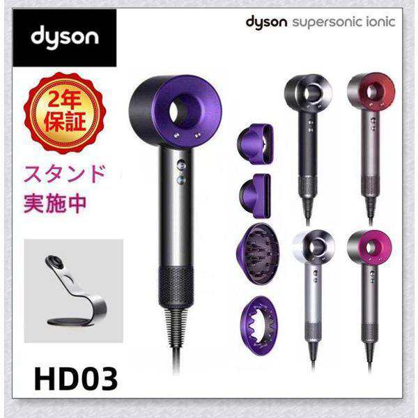 Dyson ダイソン HD03 スーパーソニック ヘアドライヤー パープル-