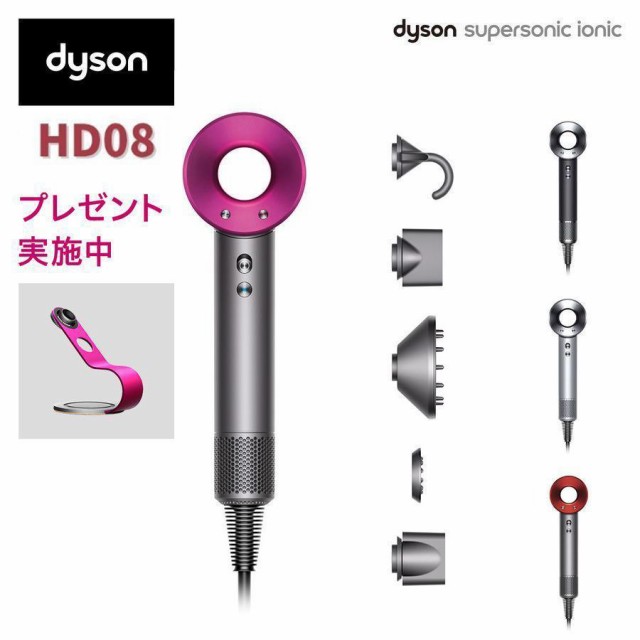 超美品】Dyson ヘアドライヤー最新モデル 収納スタンド付 HD08 - ヘア 