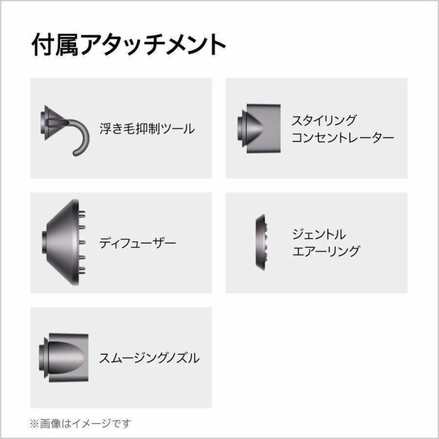 直販限定 収納スタンド付】ダイソン Dyson Supersonic Ionic (アイアン