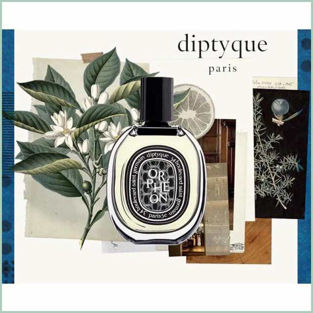 ディプティック 香水 DIPTYQUE オルフェオン オードパルファム ORPHEON ...