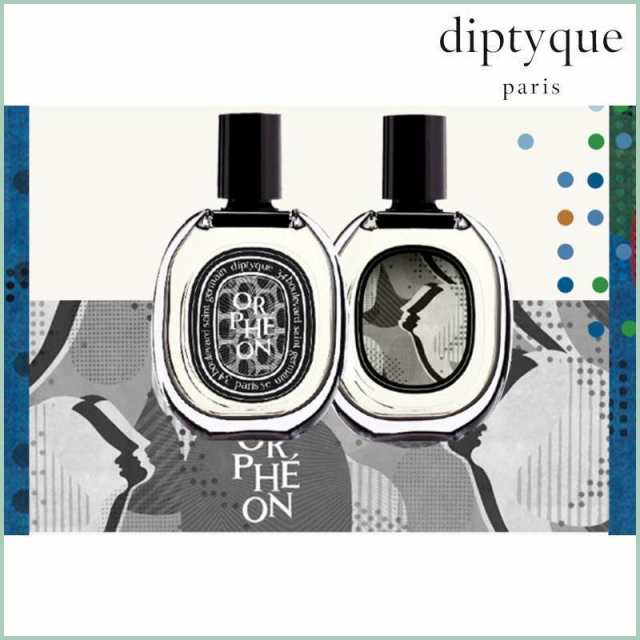 ディプティック 香水 DIPTYQUE オルフェオン オードパルファム ORPHEON ...