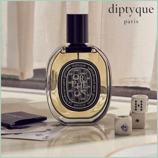 ディプティック 香水 DIPTYQUE オルフェオン オードパルファム ORPHEON