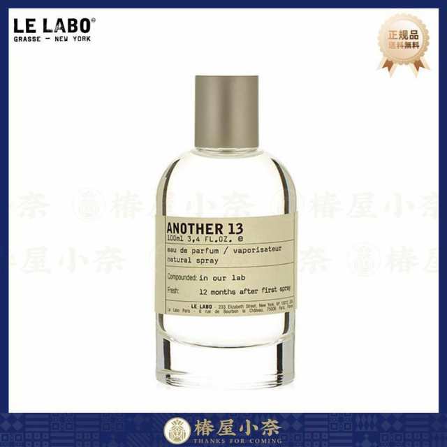 ラボ べ アナザー 香水 ANOTHER 13 EDP SP 100ml