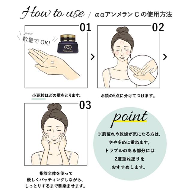 くれえるααアンメランC 30g 医薬部外品 美容クリーム 約3ヶ月分 透明感