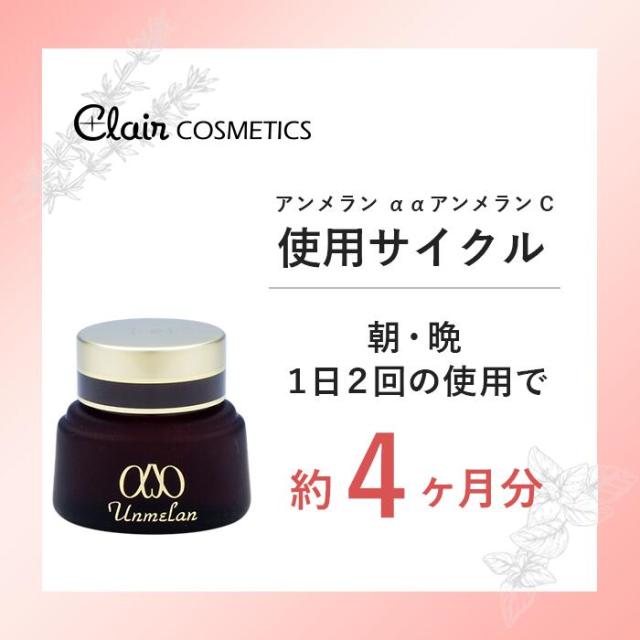 くれえるααアンメランC パウチ30袋 医薬部外品 美容クリーム 約3ヶ月分 透明感 ハリ 弾力 やさしい 世界特許成分 エイジング ケア 保湿 個包装 トラベル くれえるααアンメランC 30g 医薬部外品 美容クリーム 約3ヶ月分 透明感