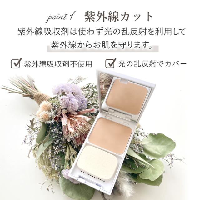 期間限定セット】くれえるメディハーブ ツーフェイス パウダーファンデ