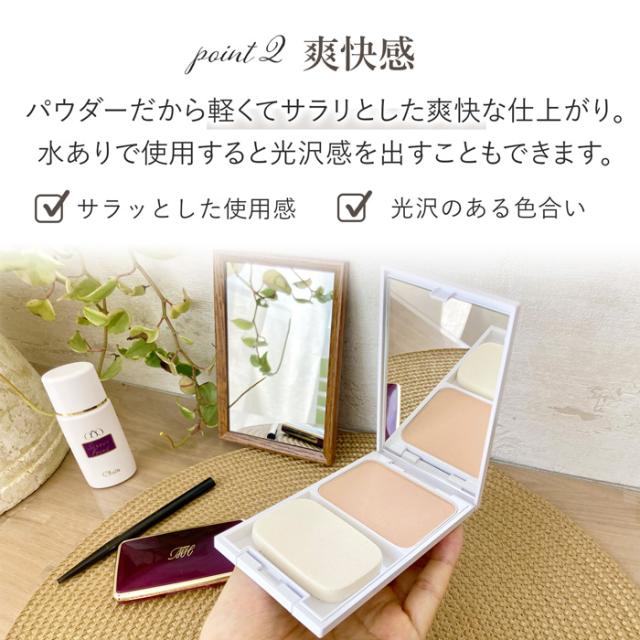 くれえるメディハーブ ツーフェイス パウダーファンデ 12ｇ 全3色 美容 成分 配合 保湿 紫外線カット 美容液ファンデ つや しっとり_2