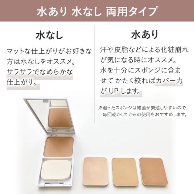くれえるメディハーブ ツーフェイス パウダーファンデ 12ｇ 全3色 美容 成分 配合 保湿 紫外線カット 美容液ファンデ つや しっとり_4