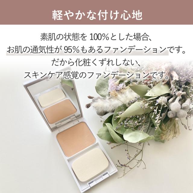 くれえるメディハーブ ツーフェイス パウダーファンデ 12ｇ 全3色 美容 成分 配合 保湿 紫外線カット 美容液ファンデ つや しっとり_5
