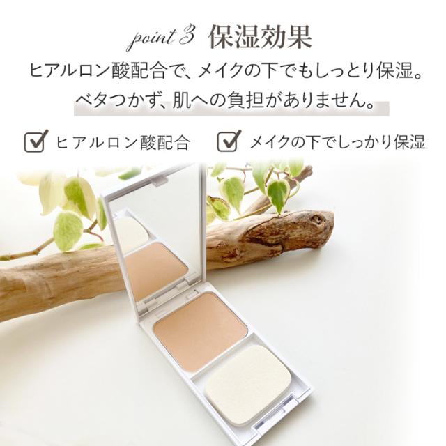 くれえるメディハーブ ツーフェイス パウダーファンデ 12ｇ 全3色 美容 成分 配合 保湿 紫外線カット 美容液ファンデ つや しっとり_3