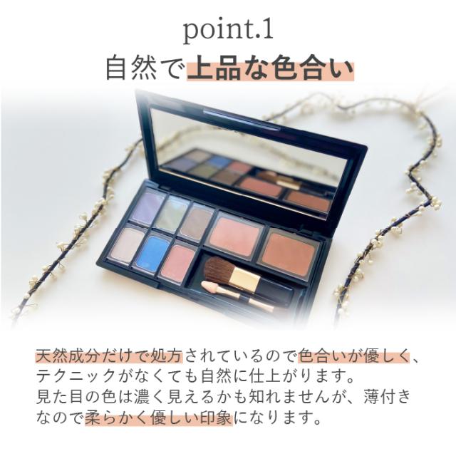 くれえるナチュラルカラーセット チーク＆シャドー 肌にやさしい 保湿成分 天然 敏感肌 乾燥肌 普通肌 混合肌 日本製 シャドウ くれえるナチュラルカラーセット チーク＆シャドー 肌にやさしい 保湿