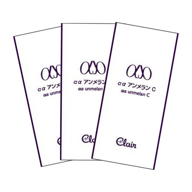 くれえるααアンメランC パウチ30袋 医薬部外品 美容クリーム 約3ヶ月分 透明感 ハリ 弾力 やさしい 世界特許成分 エイジング ケア 保湿 個包装 トラベル