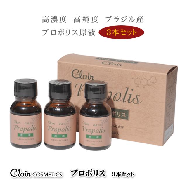 くれえるααプロポリス 原液 15m 3本セット 液体 マイルド 高純度 くれえるααプロポリス 原液 15m 3本セット 液体 マイルド 高純度