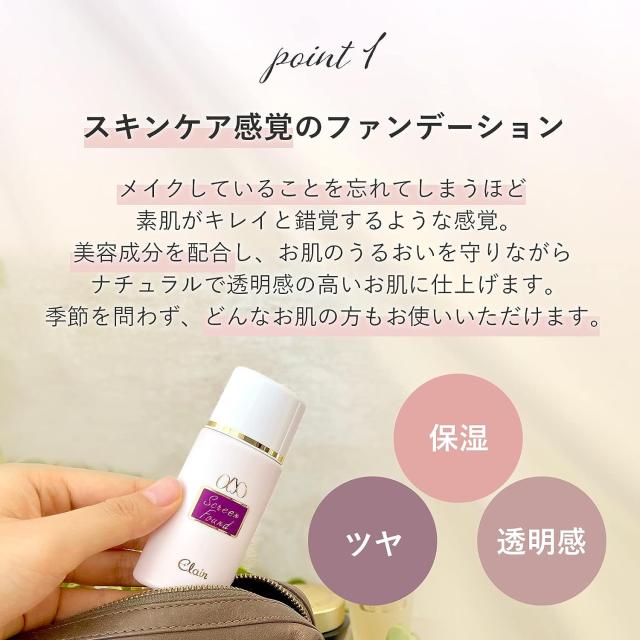 くれえるααスクリーンファンデ 35g 全2色 リキッドファンデ 美容液 ファンデーション 美容成分 配合 保湿 軽い スキンケア 感覚 ツヤ_3