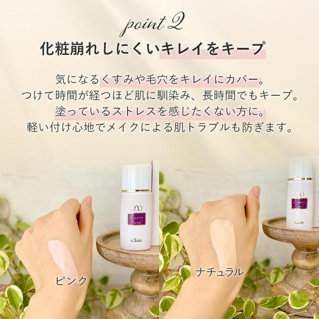 くれえるααスクリーンファンデ 35g 全2色 リキッドファンデ 美容液 ファンデーション 美容成分 配合 保湿 軽い スキンケア 感覚 ツヤ_4