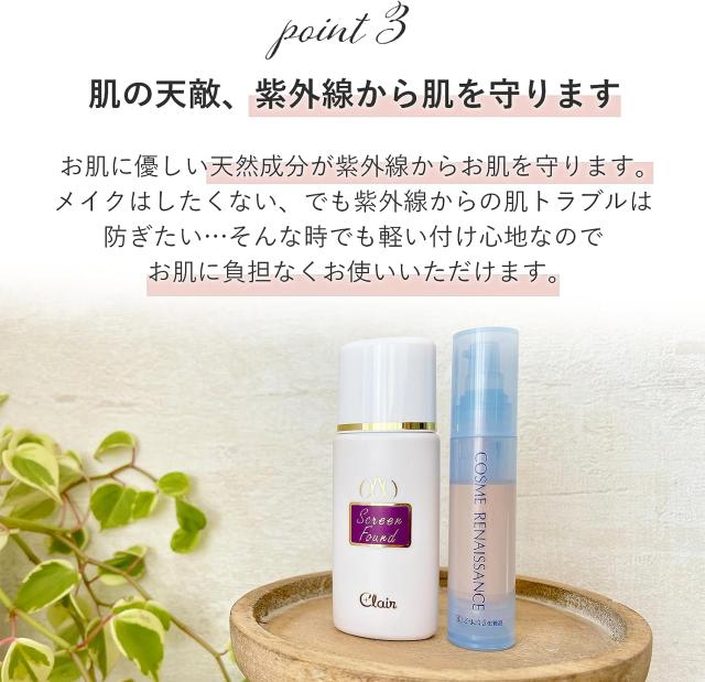 くれえるααスクリーンファンデ 35g 全2色 リキッドファンデ 美容液 ファンデーション 美容成分 配合 保湿 軽い スキンケア 感覚 ツヤ_5