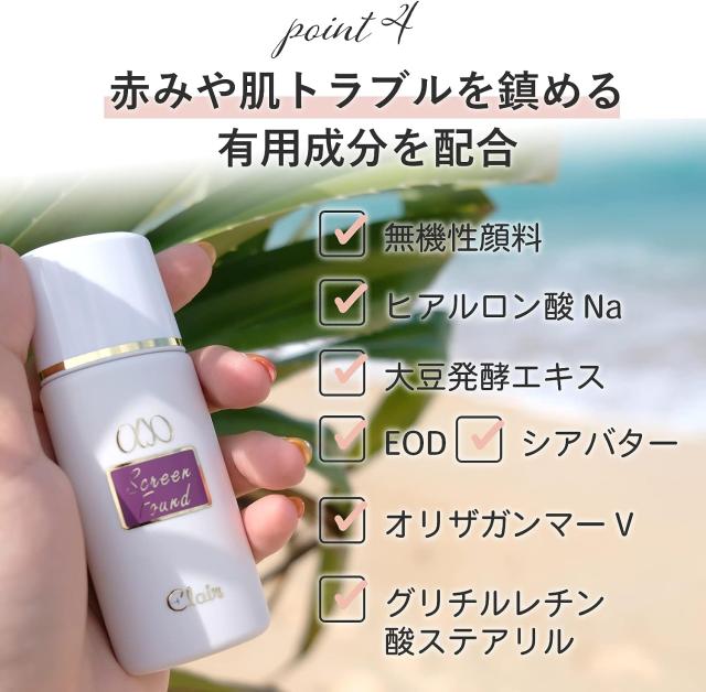 くれえるααスクリーンファンデ 35g 全2色 リキッドファンデ 美容液 ファンデーション 美容成分 配合 保湿 軽い スキンケア 感覚 ツヤ_6
