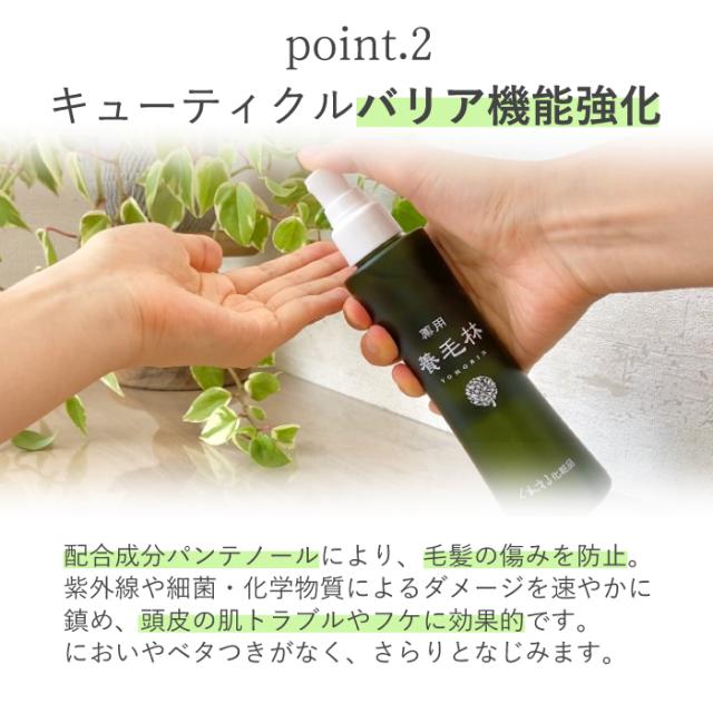 くれえる養毛林 養毛エッセンス 医薬部外品 150ml 髪 頭皮 ケア やさしい ハリ コシ ツヤ 保湿 ボリューム 海藻エキス センブリエキス くれえる養毛林 養毛エッセンス 医薬部外品 150ml 髪 頭皮 ケア