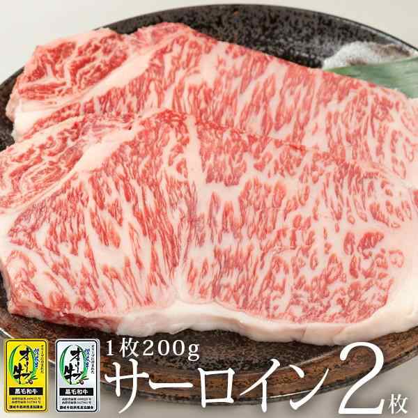 牛肉 A5等級 黒毛和牛 オリーブ牛 サーロインステーキ ステーキ 200g×2枚 豪華 ギフト 母の日 御中元