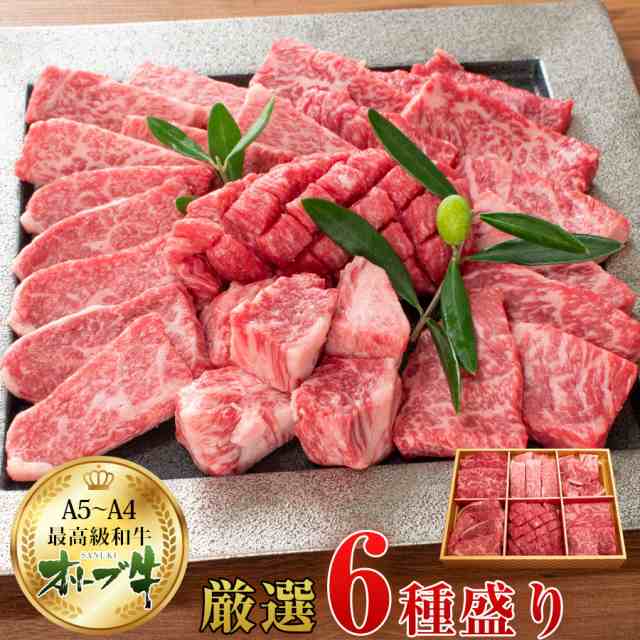 母の日 国産黒毛和牛オリーブ牛6種食べ比べ 焼肉 600g 送料無料 牛肉 牛 お肉 バーベキュー お歳暮 お中元 ギフト 焼肉セットの通販は