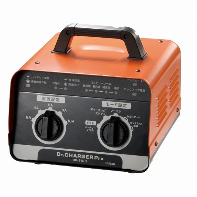 セルスター工業 バッテリー充電器 DP-1100(代引不可)【送料無料】の通販は