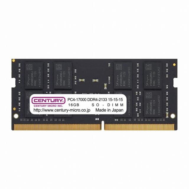 センチュリーマイクロ NT用 PC4-17000 DDR4-2133 260pin SODIMM 2RK 1.2v 16GB CB16G-SOD4U2133(代引不可)【送料無料】