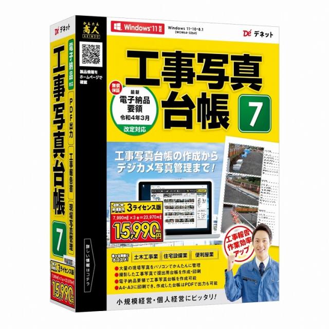 Sound it! 4.0 for Windows(中古品)