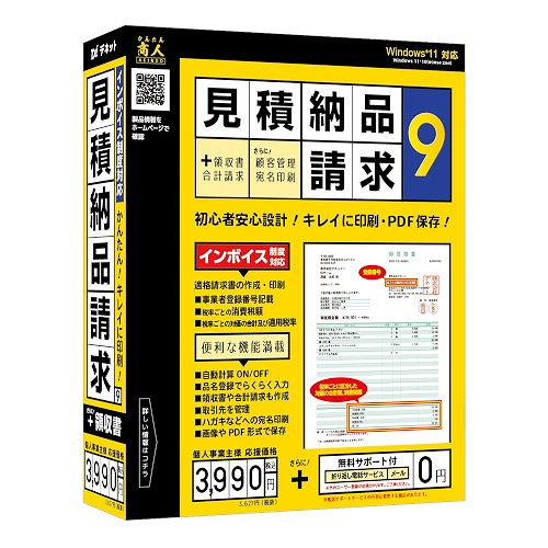 デネット 見積・納品・請求9 DE-450(代引不可)【送料無料】 4,655円