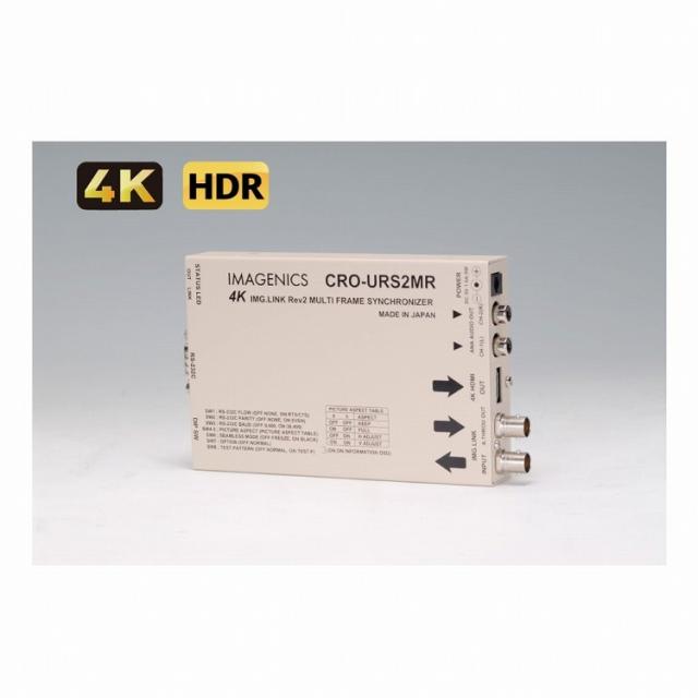 イメージニクス 4K対応 HDMI同軸延長器・マルチ画面対応受信器(FS機能付き) CRO-URS2MR(代引不可)【送料無料】の通販は 61,694円