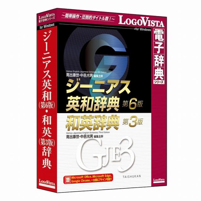 ジーニアス英和大辞典 ジーニアス英和大辞典 [CD-ROM EPWING] | 小西 友七, 南出 康世