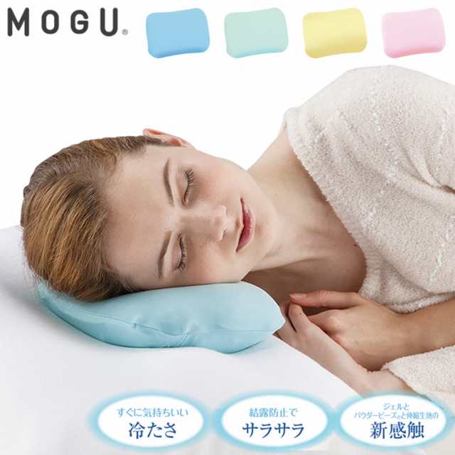 MOGU アイスモグ ひんやり枕 日本製 冷たい枕 ジェル枕 冷感枕 クール枕 安眠用 発熱時用 保冷剤 アイシング 氷枕 熱中症対策 枕  猛暑対｜au PAY マーケット